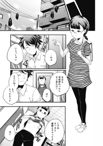 Page 161 of COMIC HOTMILK 2018-08 - preview thumbnail