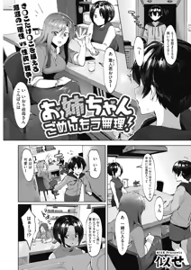 Page 205 of COMIC HOTMILK 2018-08 - preview thumbnail