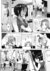 Page 228 of COMIC HOTMILK 2018-08 - preview thumbnail