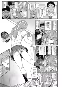 Page 35 of COMIC HOTMILK 2018-08 - preview thumbnail