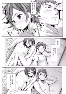 Page 69 of COMIC HOTMILK 2018-08 - preview thumbnail