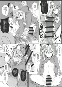 Page 14 of Tadashii Boko no Shitsukekata - preview thumbnail