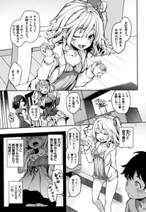 Page 133 of Seikatsu Shuukan - preview thumbnail