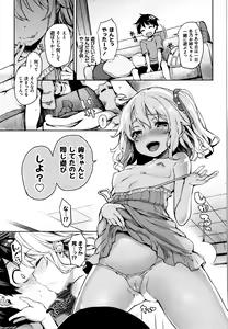Page 135 of Seikatsu Shuukan - preview thumbnail
