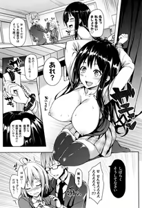 Page 51 of Seikatsu Shuukan - preview thumbnail