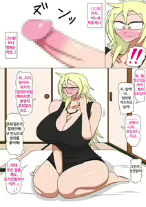 Page 7 of Motoyan Kaa-san to Futarikiri no Seikatsu | 전 양키였던 엄마와 둘만있는 생활 - preview thumbnail