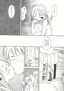 Page 130 of Onnanoko - preview thumbnail