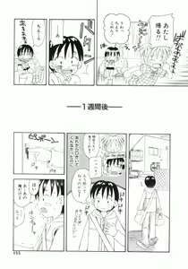 Page 152 of Onnanoko - preview thumbnail