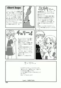 Page 166 of Onnanoko - preview thumbnail