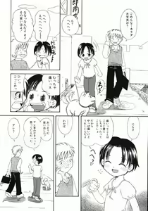 Page 18 of Onnanoko - preview thumbnail