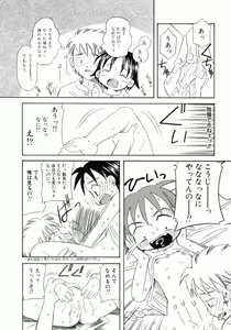 Page 27 of Onnanoko - preview thumbnail