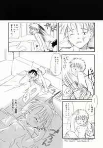 Page 33 of Onnanoko - preview thumbnail