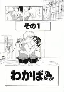 Page 4 of Onnanoko - preview thumbnail