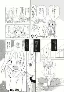 Page 67 of Onnanoko - preview thumbnail