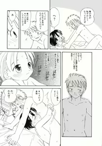 Page 8 of Onnanoko - preview thumbnail