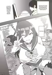 Page 7 of Sakutama Renshuuchou - preview thumbnail