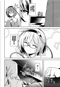 Page 12 of Komeiji Schedule AM - preview thumbnail