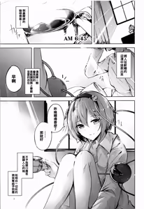Page 5 of Komeiji Schedule AM - preview thumbnail