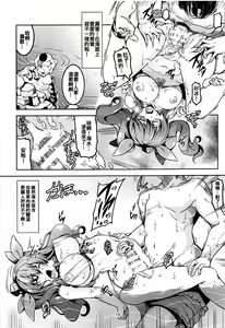 Page 21 of Wagaya no Otengu-sama S -Atami Zenpen- - preview thumbnail