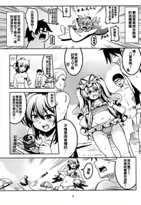 Page 7 of Wagaya no Otengu-sama S -Atami Zenpen- - preview thumbnail