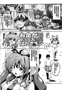 Page 9 of Wagaya no Otengu-sama S -Atami Zenpen- - preview thumbnail