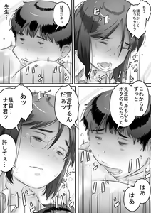 Page 105 of Inakakurashi Kakurezato no Inbina Seikatsu - preview thumbnail