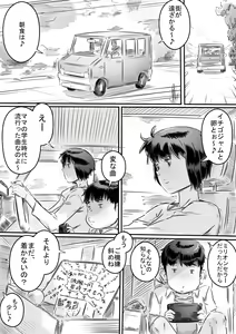 Page 3 of Inakakurashi Kakurezato no Inbina Seikatsu - preview thumbnail