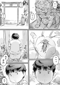 Page 7 of Inakakurashi Kakurezato no Inbina Seikatsu - preview thumbnail