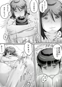 Page 89 of Inakakurashi Kakurezato no Inbina Seikatsu - preview thumbnail