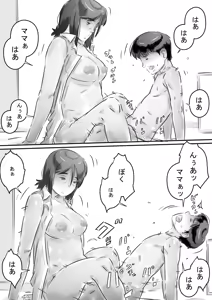 Page 97 of Inakakurashi Kakurezato no Inbina Seikatsu - preview thumbnail