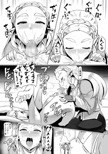 Page 8 of Ee Ketsu. - preview thumbnail