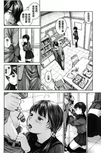 Page 31 of Kounai Baishun - In school prostitution - preview thumbnail
