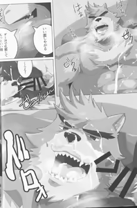 Page 15 of Sukimono no Mata ~Mangetsu ni Tsuranaru Kuroi Kiba~ - preview thumbnail