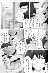 Page 16 of Sukimono no Mata ~Mangetsu ni Tsuranaru Kuroi Kiba~ - preview thumbnail