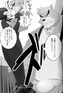 Page 6 of Sukimono no Mata ~Mangetsu ni Tsuranaru Kuroi Kiba~ - preview thumbnail