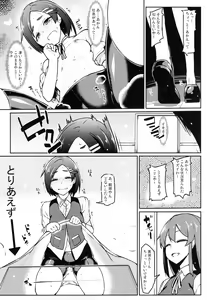 Page 12 of Kuroshio -Fuyu no Kotatsu Hen- - preview thumbnail