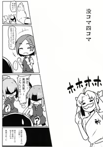 Page 24 of Kuroshio -Fuyu no Kotatsu Hen- - preview thumbnail