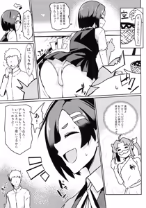 Page 4 of Kuroshio -Fuyu no Kotatsu Hen- - preview thumbnail