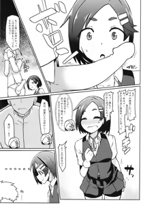Page 8 of Kuroshio -Fuyu no Kotatsu Hen- - preview thumbnail
