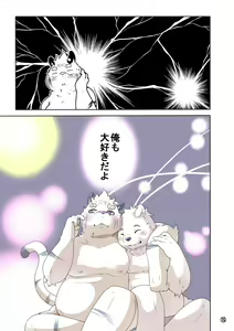 Page 16 of Shirato Shobou e Youkoso! Vol. 5 - preview thumbnail