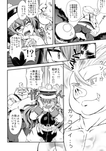 Page 30 of Rokudou Rekka - preview thumbnail