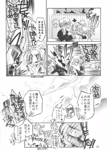 Page 24 of Sweet Milk Secret - preview thumbnail