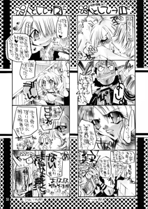 Page 29 of Sweet Milk Secret - preview thumbnail