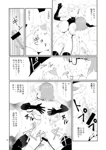 Page 18 of Megane Plus 2 - preview thumbnail
