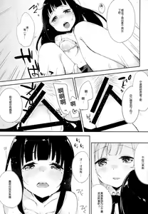 Page 16 of Komorebi ni Oyogu, Natsu no Kaori. 3 - preview thumbnail