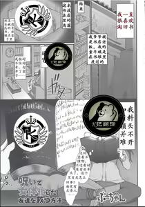 Noroi de Nyotaika shita Tomodachi o Sukuu Houhou | 是兄弟就来插我 — hentai manga cover on Fhentai