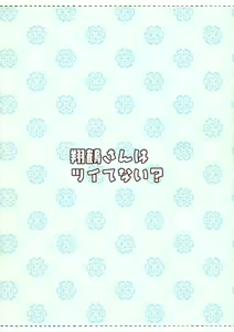 Page 16 of Shoukaku-san wa Tsuitenai? - preview thumbnail