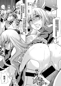 Page 13 of Waga Tame ni Buta wa Naku -Munou Rijichou Hitoinu Majo Saiban- - preview thumbnail