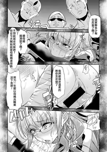 Page 16 of Waga Tame ni Buta wa Naku -Munou Rijichou Hitoinu Majo Saiban- - preview thumbnail