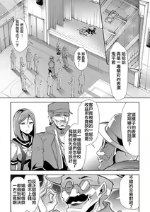 Page 26 of Waga Tame ni Buta wa Naku -Munou Rijichou Hitoinu Majo Saiban- - preview thumbnail